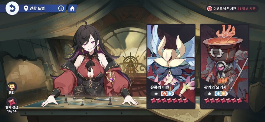 연합토벌 완료_1.jpg