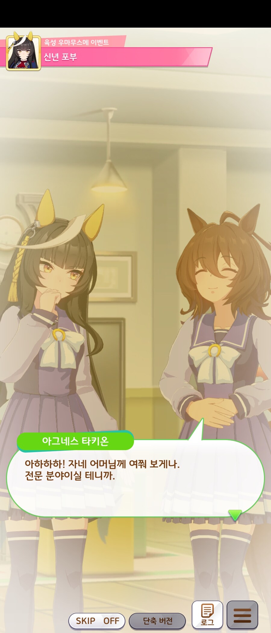 말딸) 의외로 패드립 마스터인 타키온_1.jpg