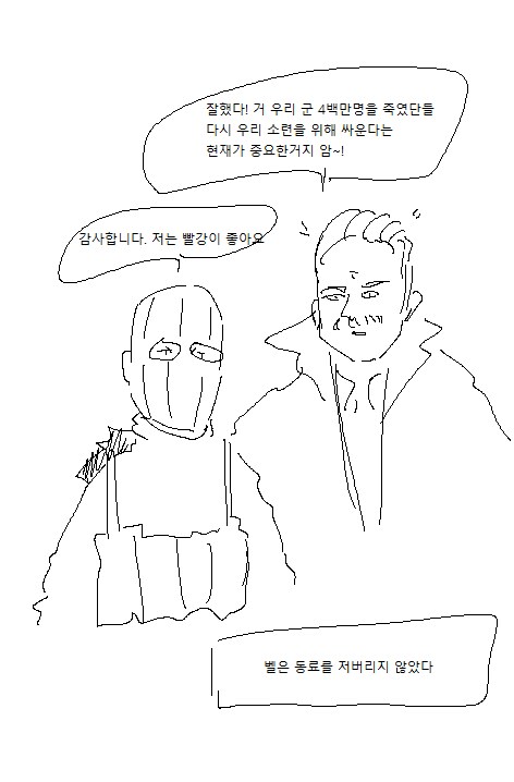 콜오브듀티) 콜드워 스토리 요약(스포)_5.png