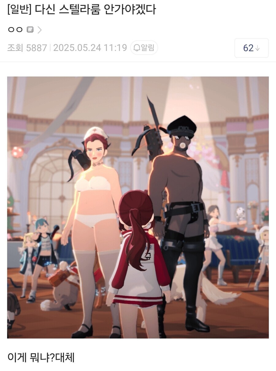 (마비노기m)스텔라돔에서 충격받은 유저_1.jpg