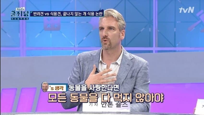 한국에 사는 독일인이 개고기 식용 금지에 반대한 이유.jpg_9.jpg