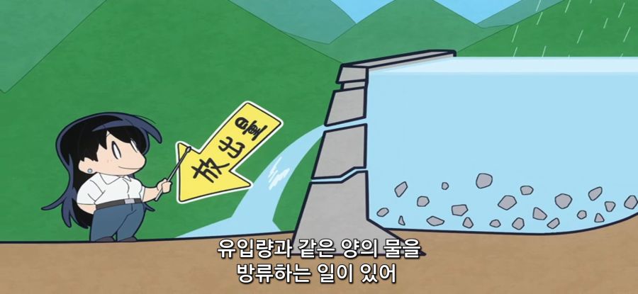 [루리의 보석] 댐의 역할_34.jpg
