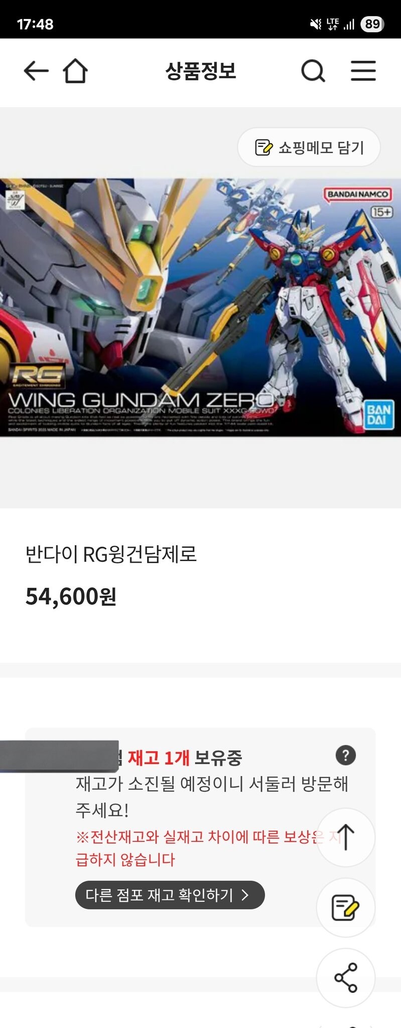 이x트앱 재고확인은 역시 믿을 게 못되나봅니다_1.png