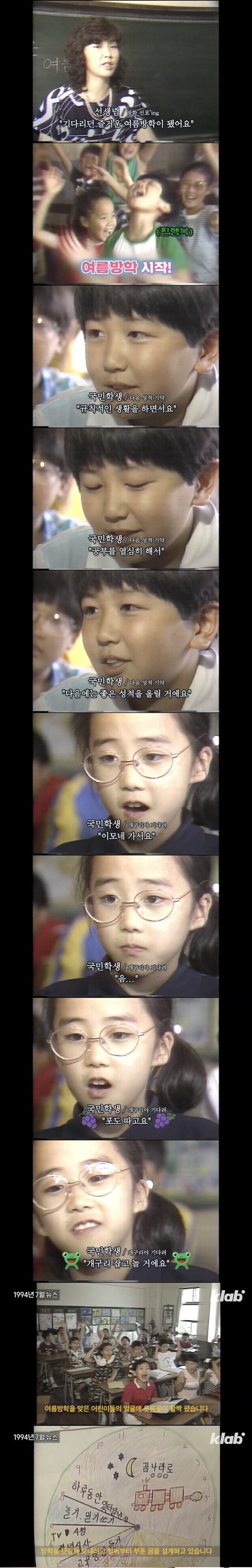 역사) 인터넷 없던 시절 여름방학_1.jpg