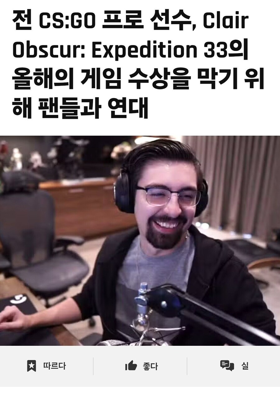 싱글게임만 GOTY 수상하는 트렌드에 반대운동하는 사람_1.png