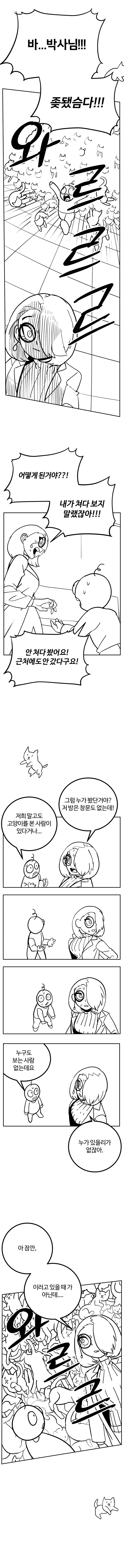 닥터 화이트와 타임머신_9.jpg