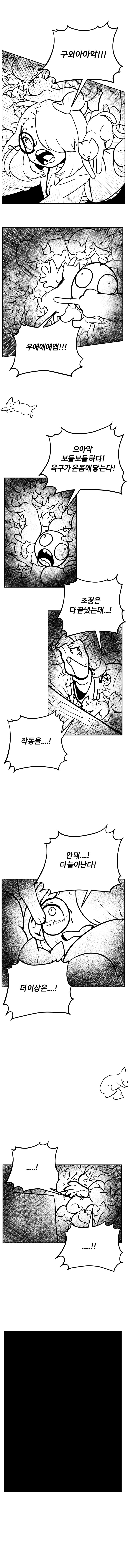 닥터 화이트와 타임머신_10.jpg