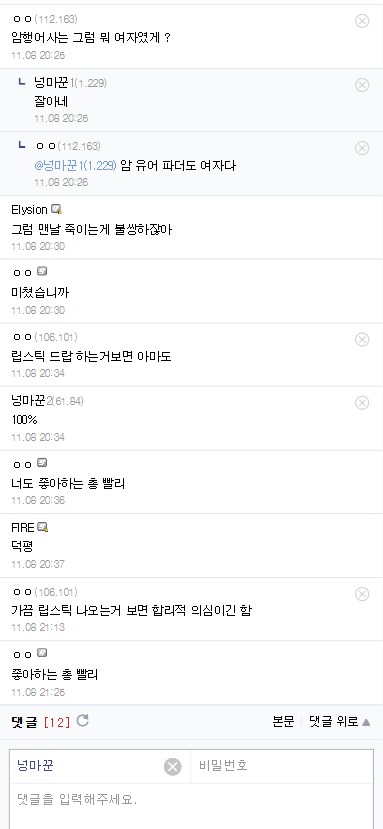 덕코프) ??? : 솔직히 암상인은 여자겠지?_2.png