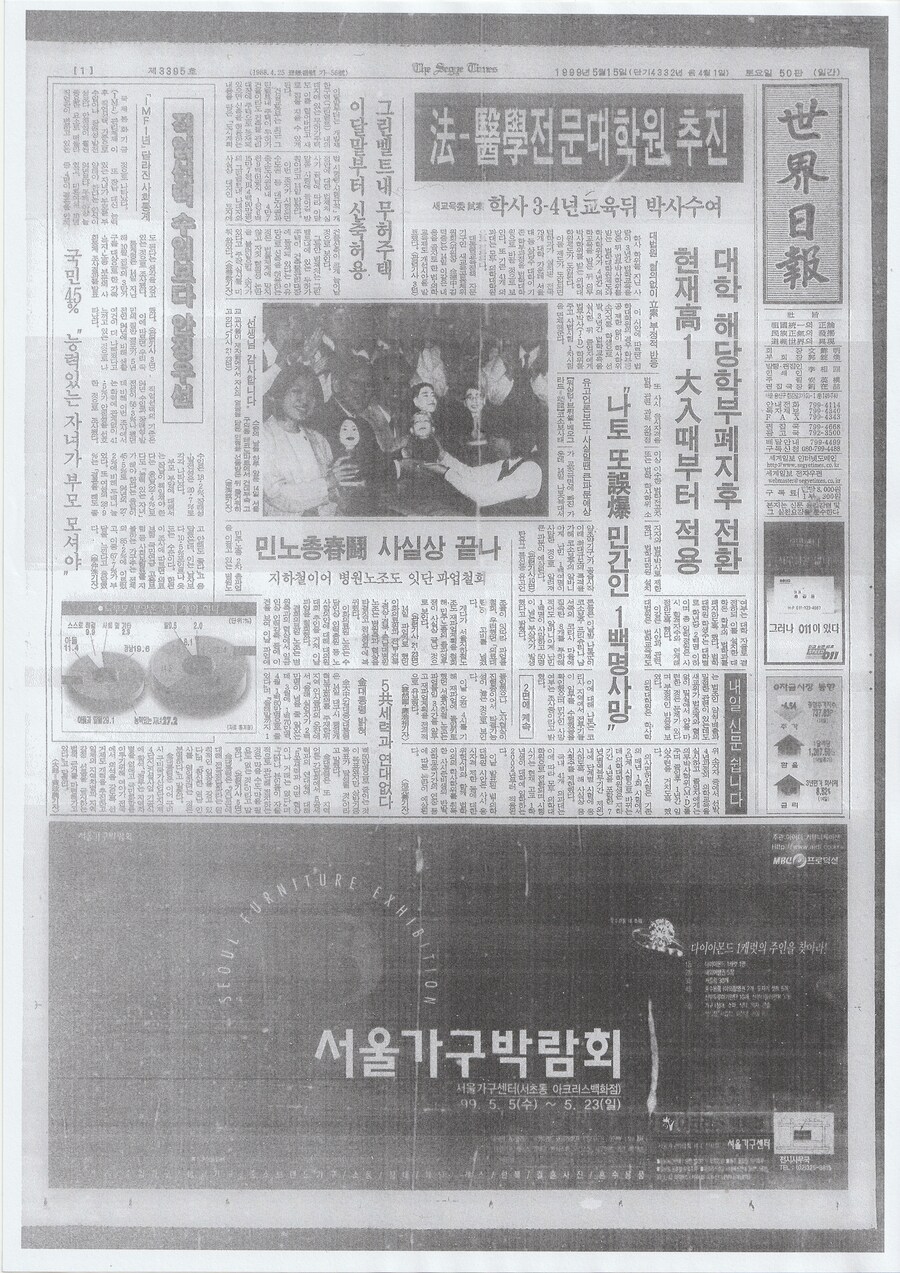 잡지식) 마지막까지 세로쓰기를 고집했던 신문사_1.jpg