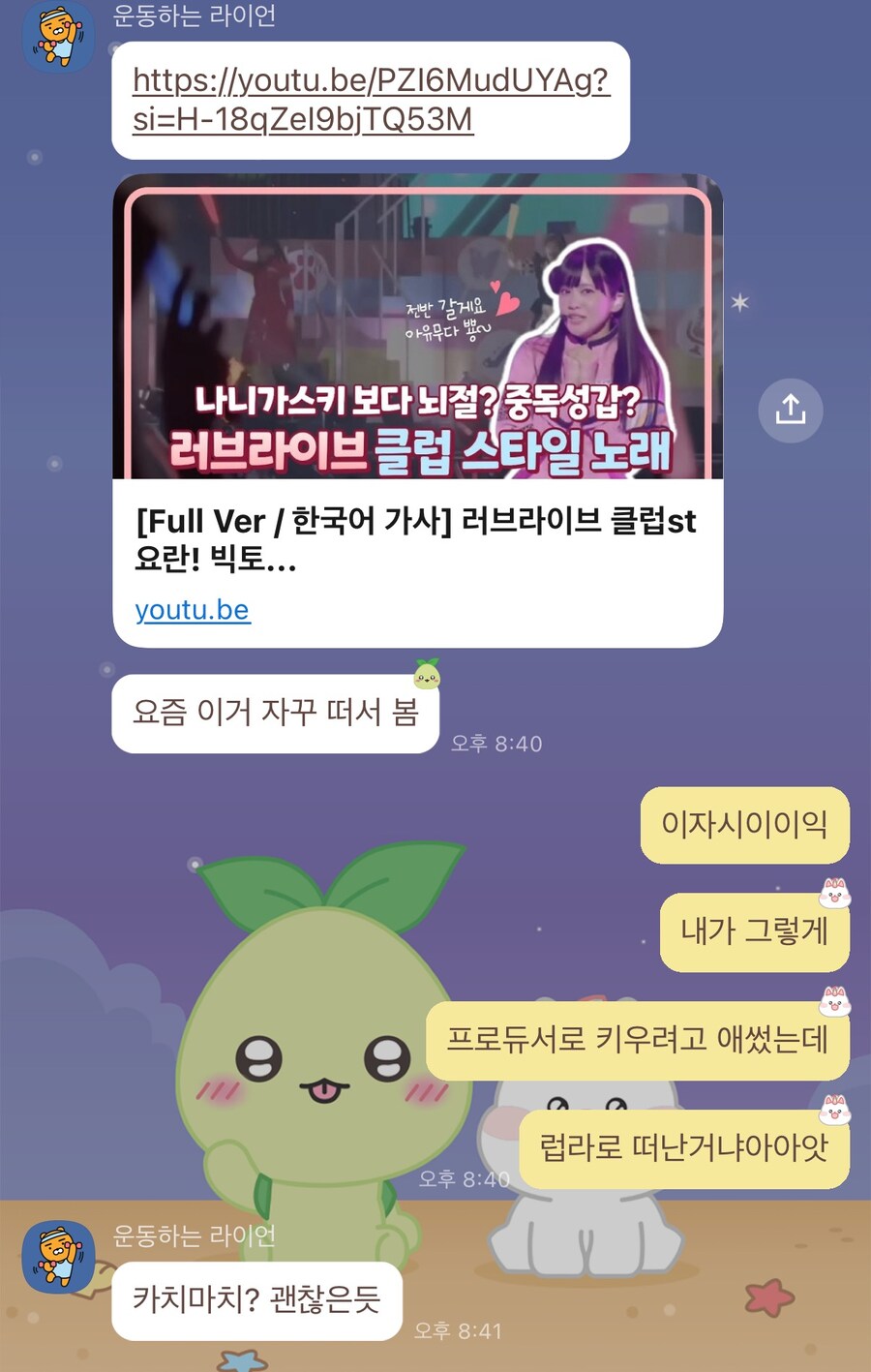 @,럽라) 너는 나와함께 프로듀서가 될 존재였다_1.jpg