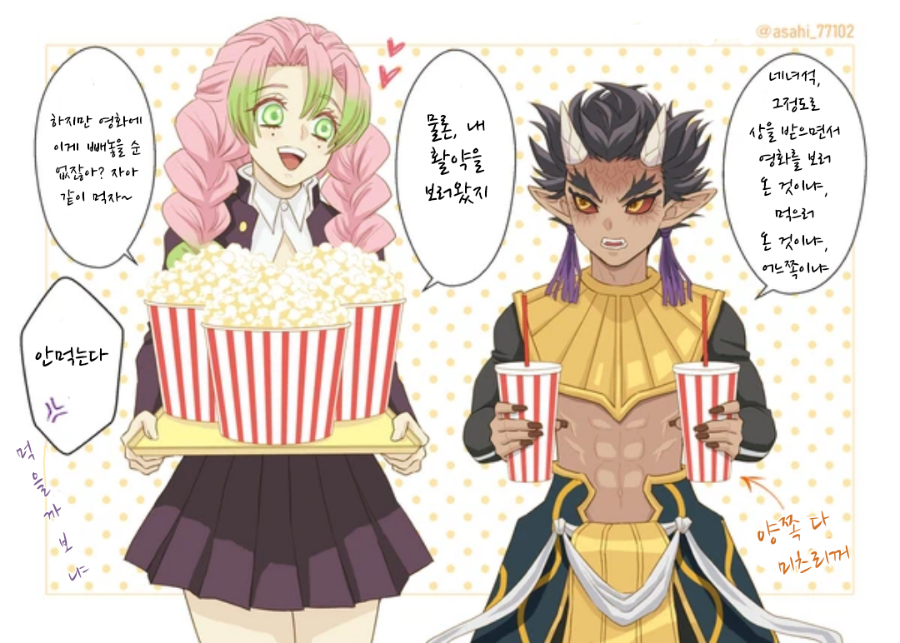 귀멸의 칼날 미츠리X한텐구 커플링_8.png