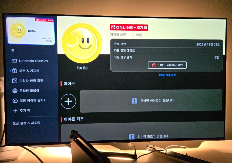 닌텐도 스위치 온라인+추가 팩 패밀리 플랜 1년 (마감)_1.png