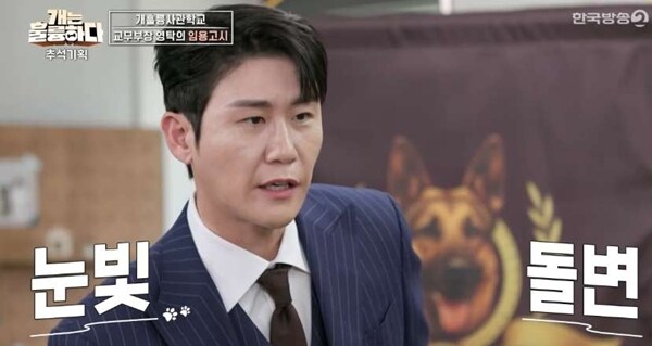 예능) '개는 훌륭하다' 강형욱 하차하니, 노잼이네 .._5.jpg