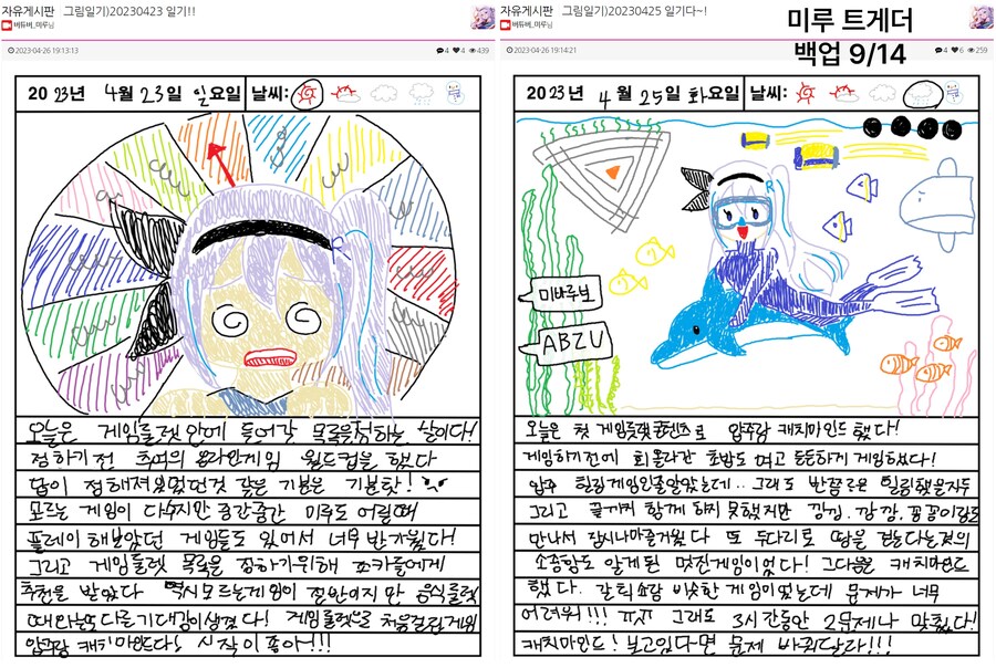 미루)이모 트게더 전체 백업_10.png