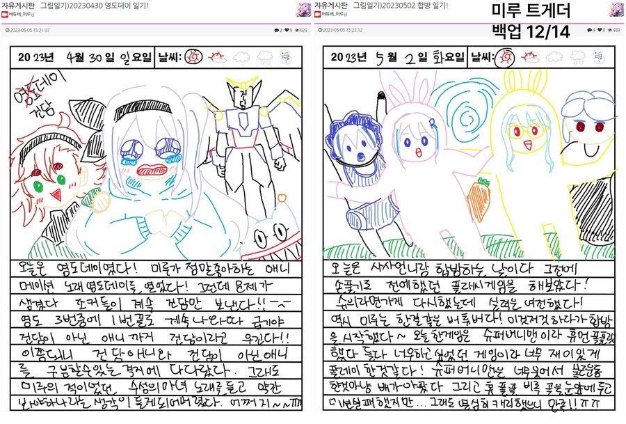 미루)이모 트게더 전체 백업_13.png