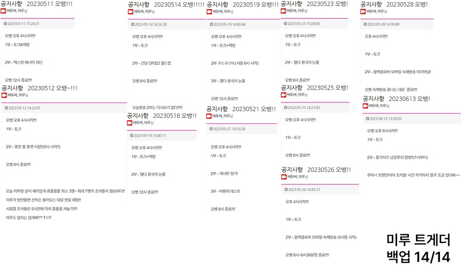 미루)이모 트게더 전체 백업_15.png