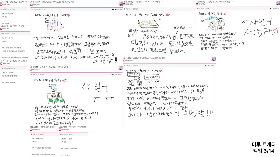 미루 이모 트게더 전체 백업_3.png