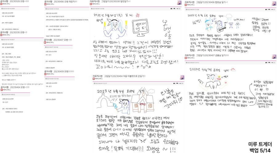 미루 이모 트게더 전체 백업_5.png