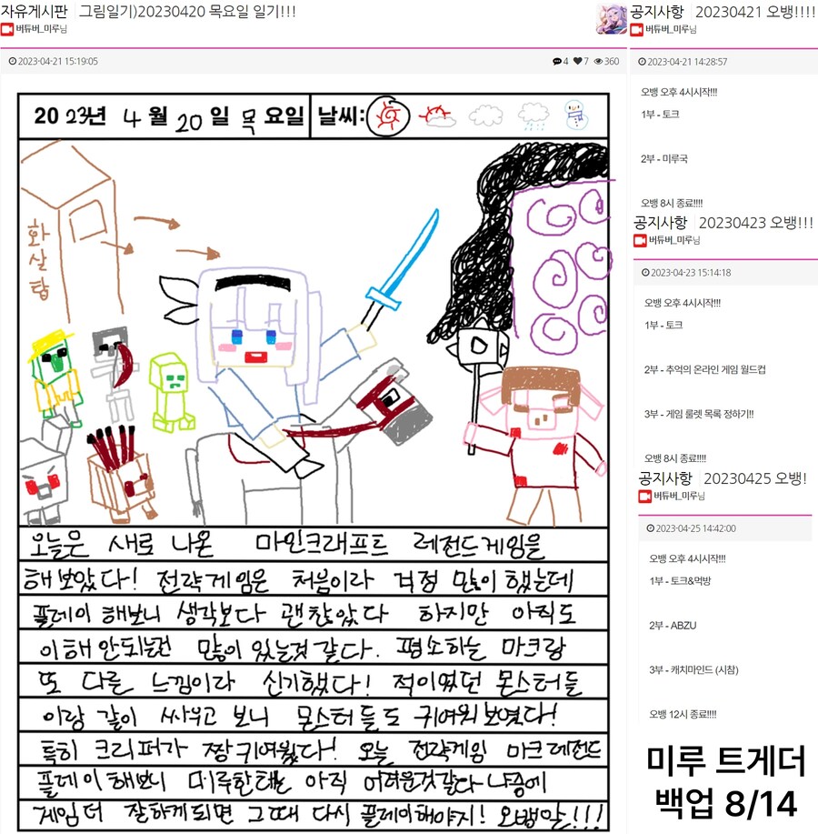 미루 이모 트게더 전체 백업_8.png