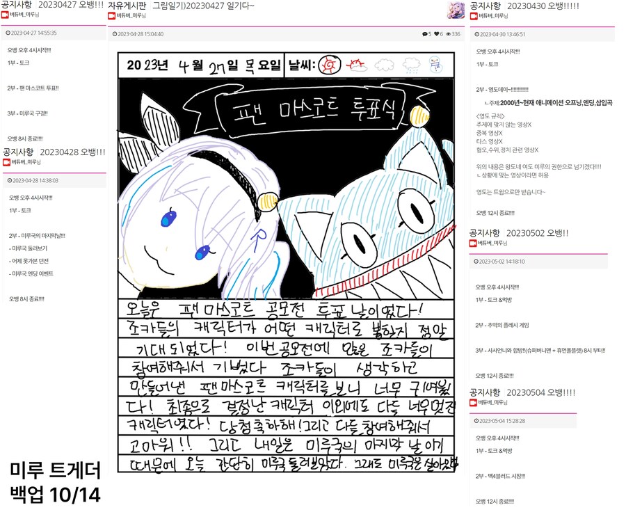 미루 이모 트게더 전체 백업_10.png