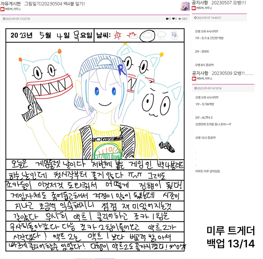 미루 이모 트게더 전체 백업_13.png