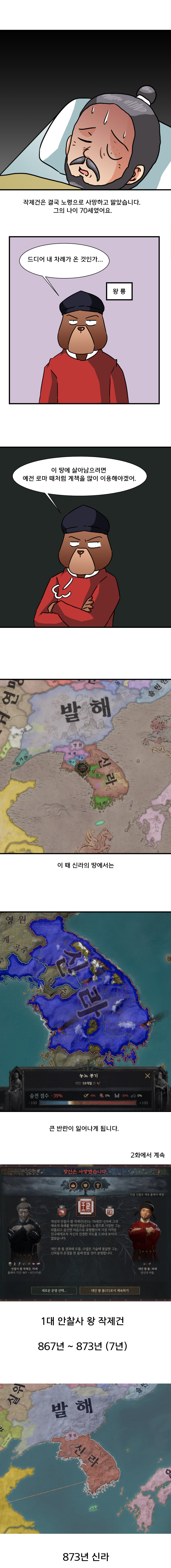 크킹3 하는 만화 천하편 1화_8.jpg