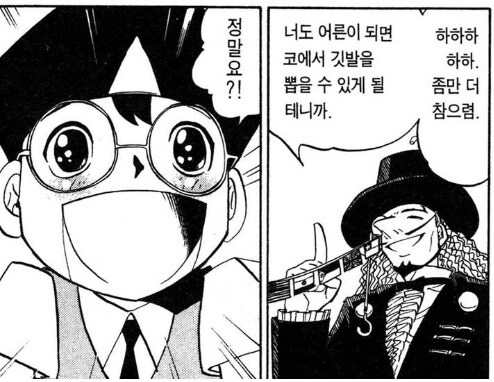 [갓슈벨] 알쏭달쏭 박사한테 맨날 속는 키드.jpg_3.jpg