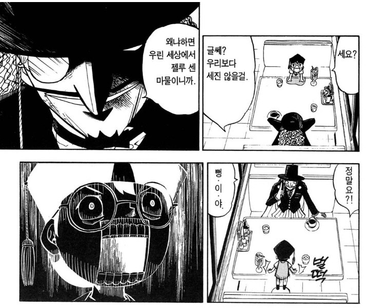 [갓슈벨] 알쏭달쏭 박사한테 맨날 속는 키드.jpg_5.jpg