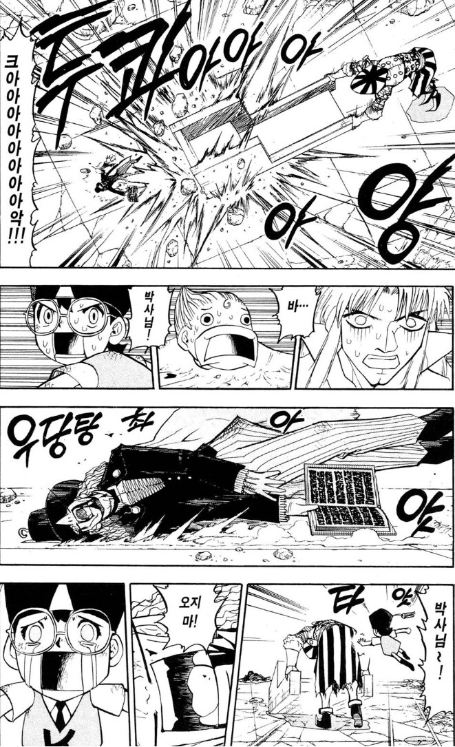 [갓슈벨] 알쏭달쏭 박사한테 맨날 속는 키드.jpg_7.png