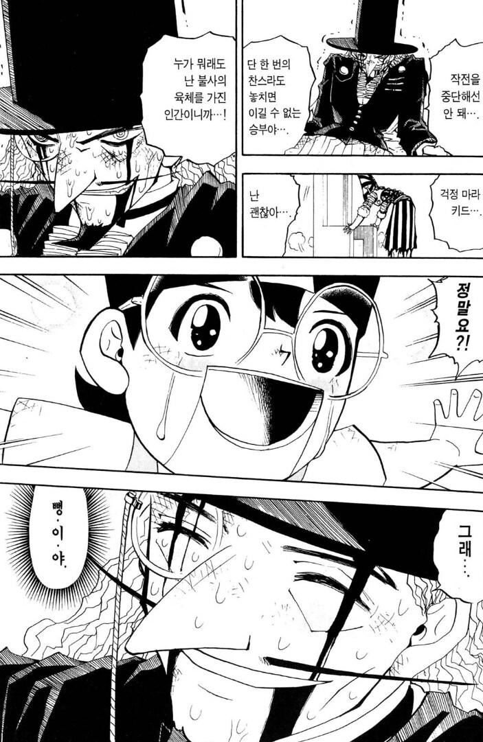 [갓슈벨] 알쏭달쏭 박사한테 맨날 속는 키드.jpg_8.png