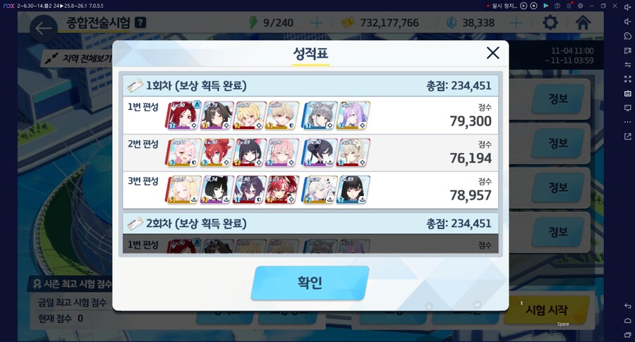 수동 종전시 진동딜러 수나코+1명만 있어도 444단계 가능한 듯...?_1.png