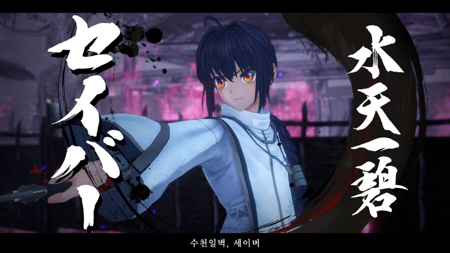 페이트 사무라이 렘넌트_23.jpg