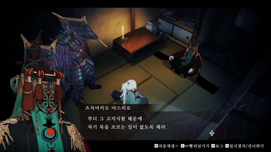 페이트 사무라이 렘넌트_32.jpg