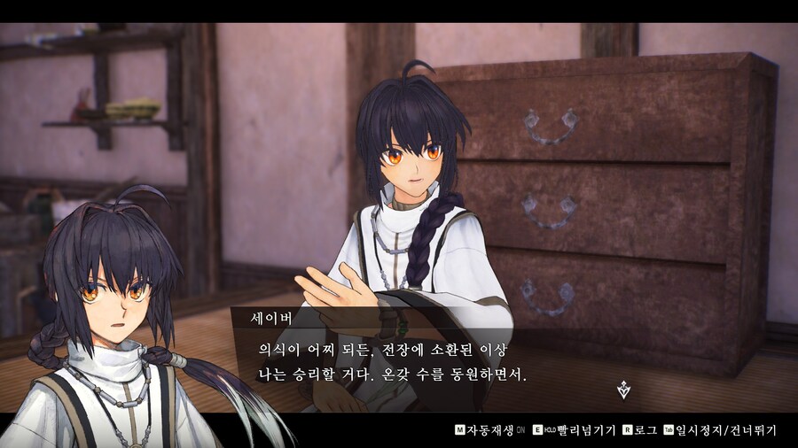 페이트 사무라이 렘넌트_39.jpg