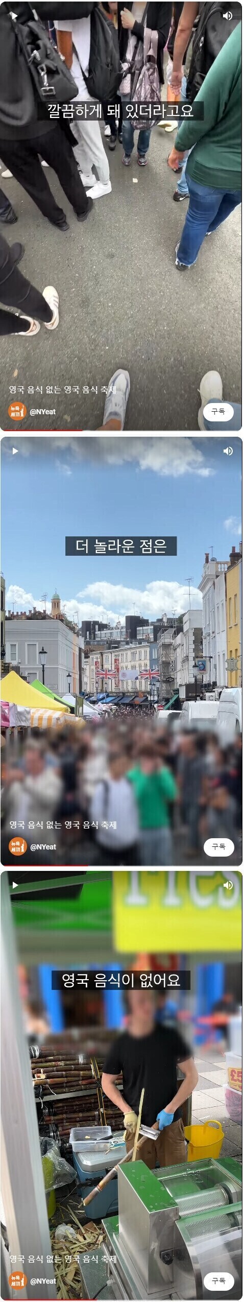 영국의 홍철없는 홍철팀_2.jpg