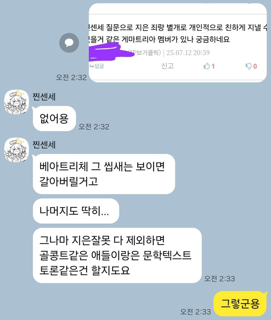 블루아카)찐 센세에게 블루아카를 묻다(53)_4.jpg