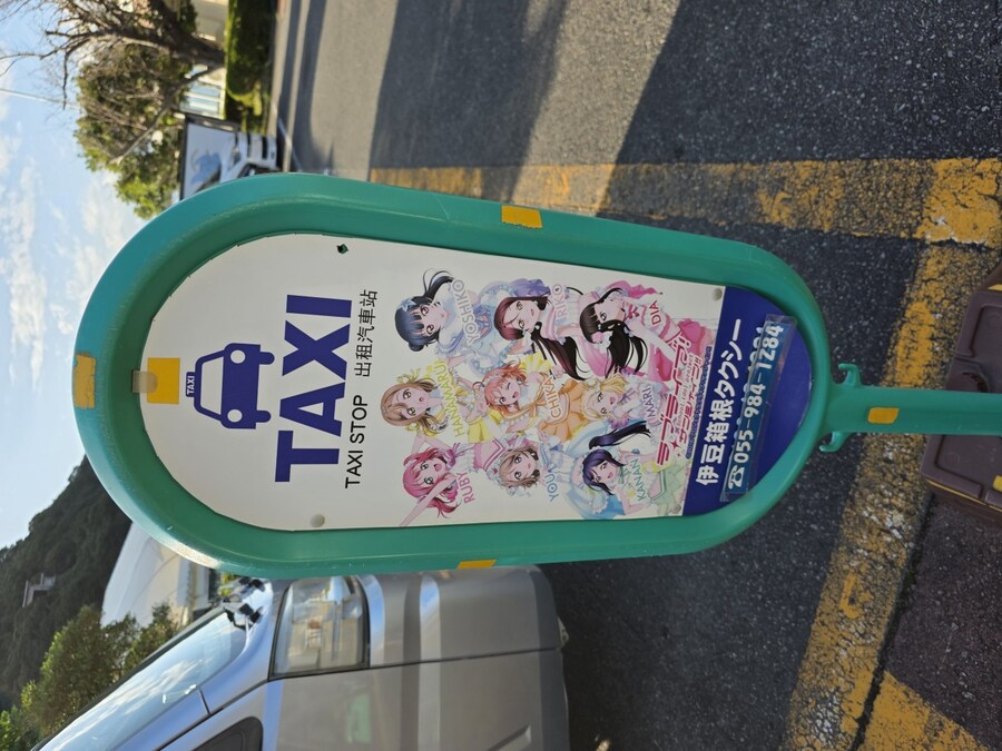 럽라) 누마즈 여행 2일차 - 우치우라 아와시마 마린파크_8.jpg