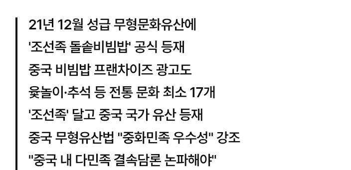 돌솥비빔밥 중국 국가 유산으로 등재 됨_2.jpg