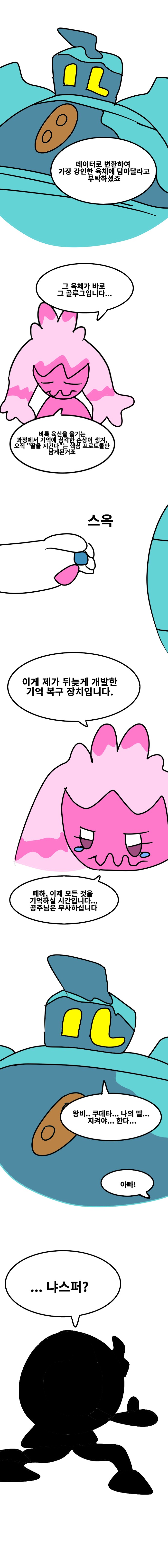 [포켓몬] 냐스퍼와 골루그_2.png