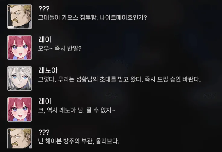 카제나) 반말은 못 참는 레이양_1.webp