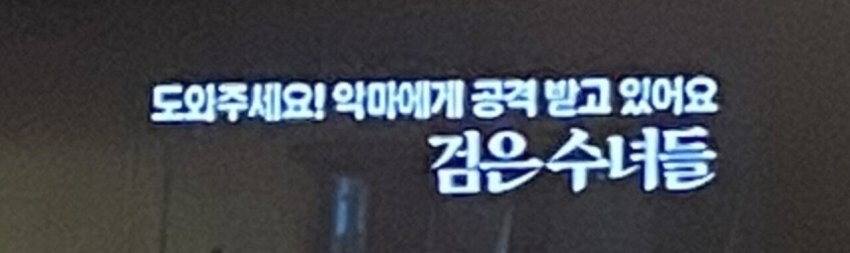 [체인소맨] OCN 근황_1.jpg