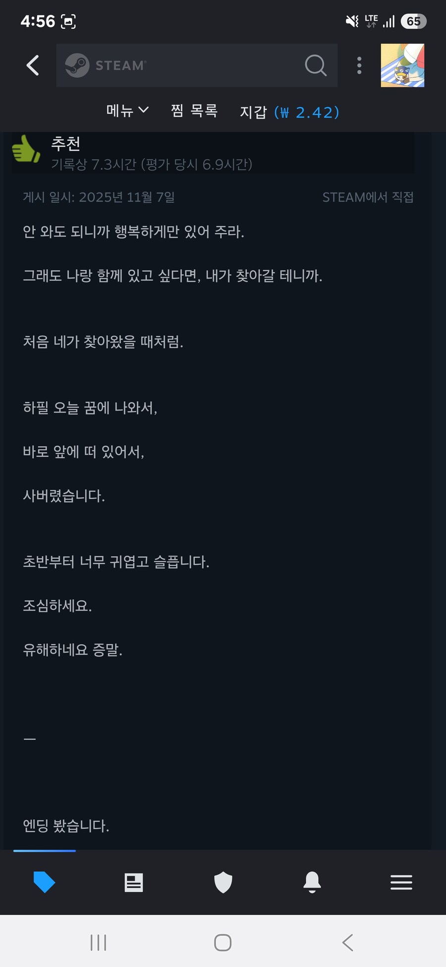 국산 게임 마이 리틀 퍼피 평가 압도적으로 긍정적 甲.jpg_5.jpg