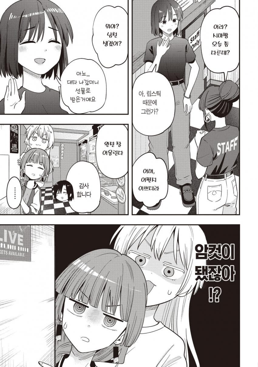 봇치] 히로이 키쿠리네 드러머 근황.jpg_6.jpg