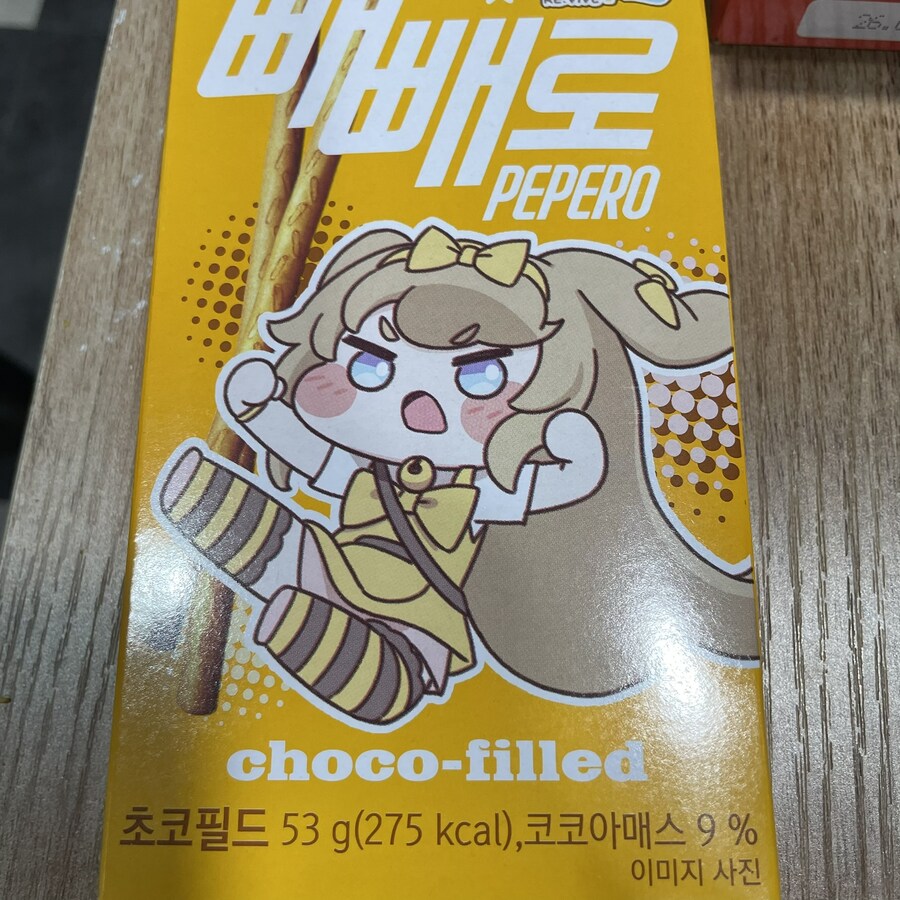 겨우 하나 구한 트릭컬 빼빼로_3.jpg