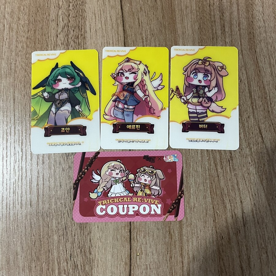 겨우 하나 구한 트릭컬 빼빼로_5.jpg