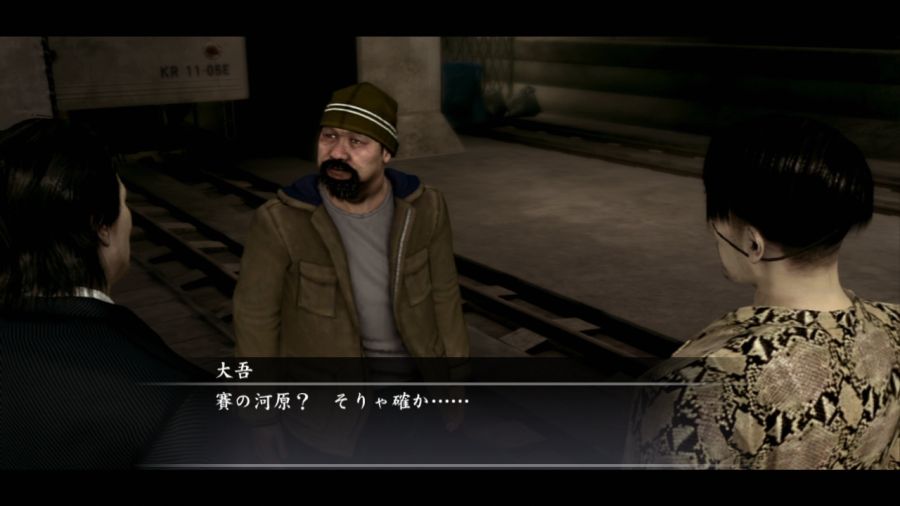 용과 같이 OF THE END_69.jpg