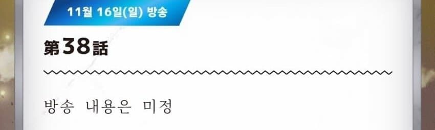 슈퍼전대)다음화가 미정인 초유의 사태가 발생.jpg_1.jpg