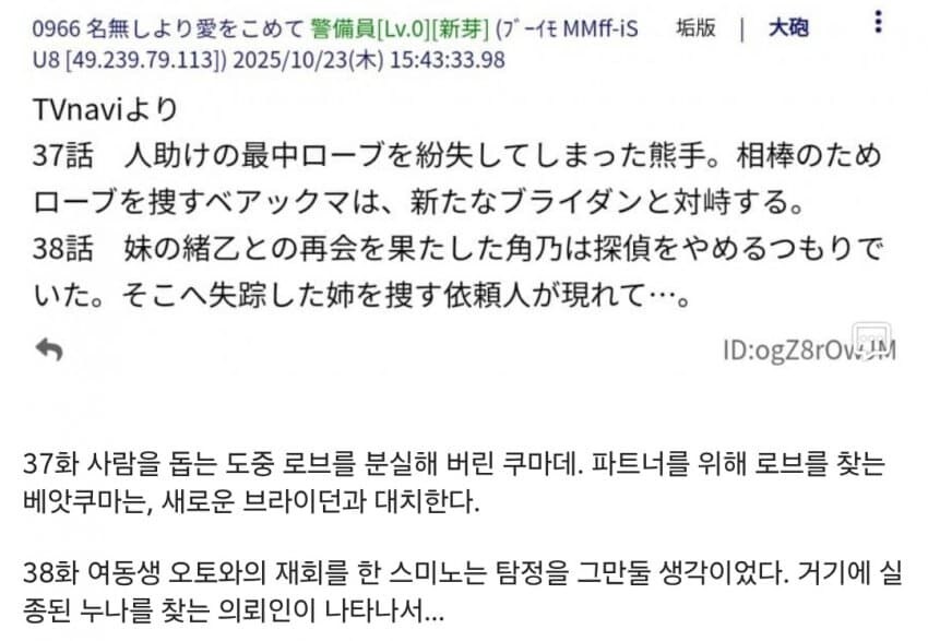 슈퍼전대)다음화가 미정인 초유의 사태가 발생.jpg_2.jpg