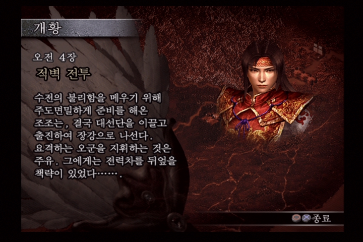 진 삼국무쌍 3_2.jpg