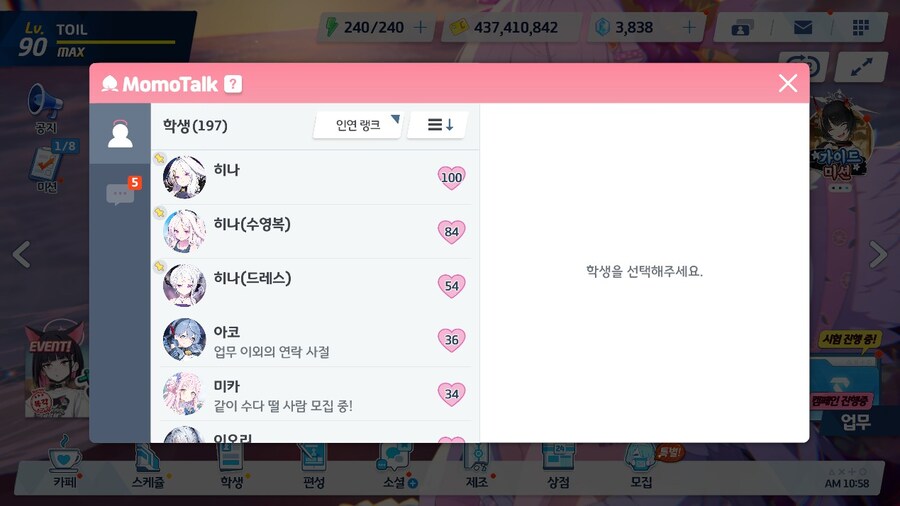 블루아카) 4년간 무엇을 이뤘나요_2.jpg